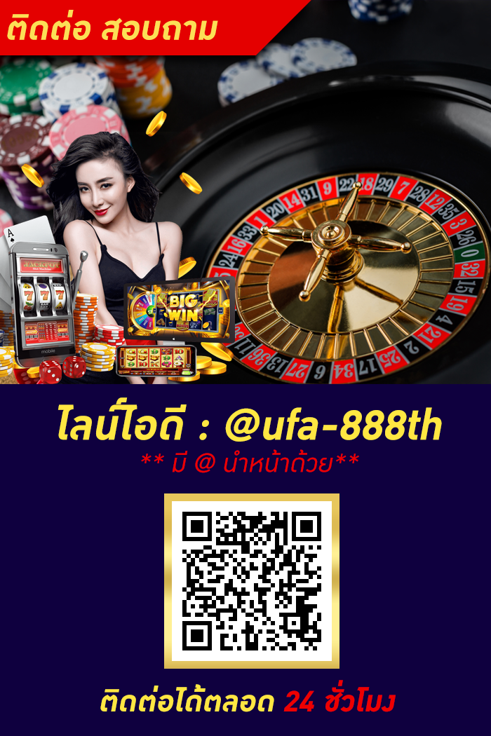 ติดต่อสอบถาม